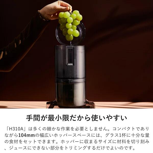 当店だけの選べる特典付き！】 ジューサー ヒューロム スロー