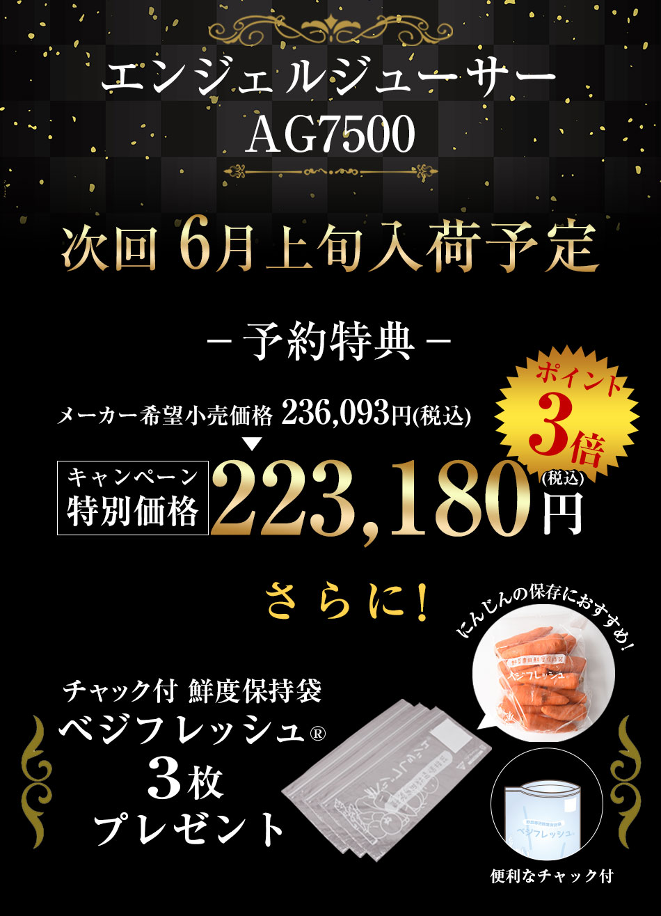 便益 種目附き Angel 天使小虎 Ag7500 不銹鋼シルバー 多段縮約祝言 スロージューサー ファスティング 断食 繰り換える 減食 櫂ステンレス Cannes Encheres Com