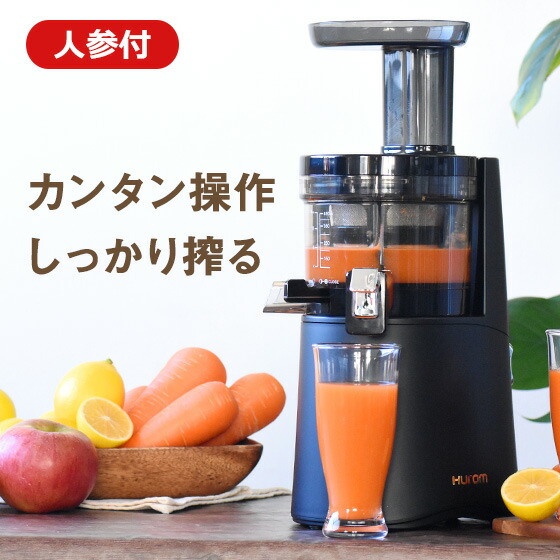 ヒューロム HUROM H320N スロージューサー Amazon.co.jp: ヒューロム コールドプレスジューサー 