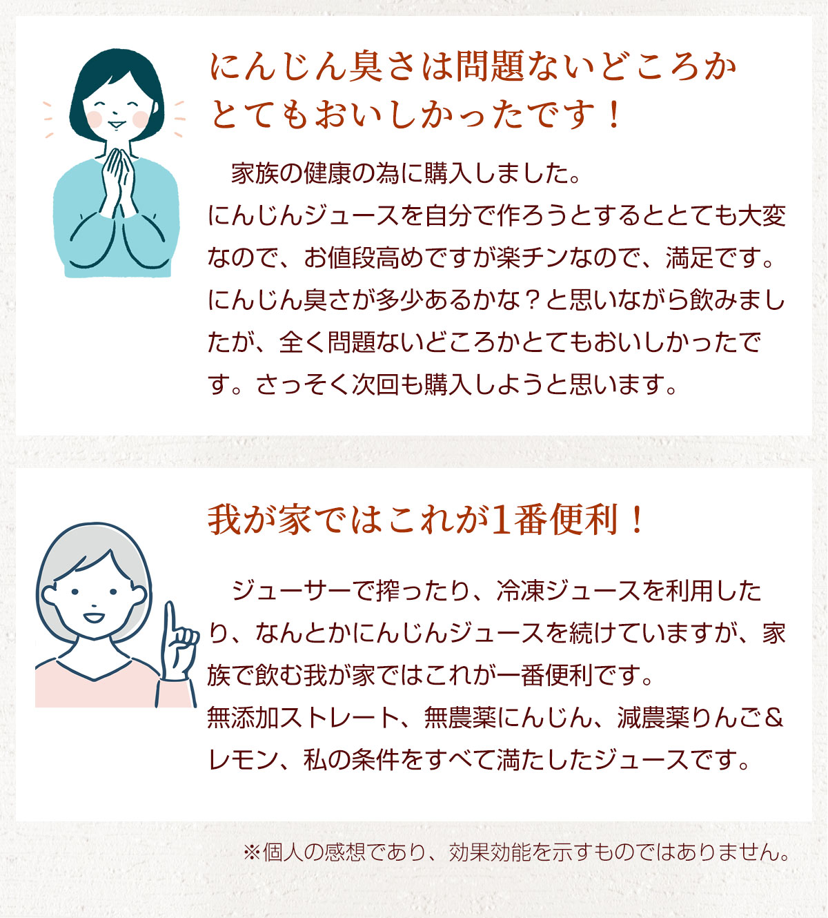 ご購入いただいたお客様から嬉しいお声