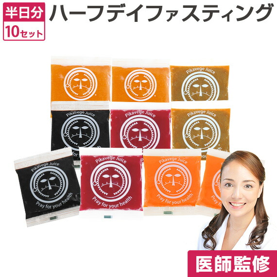 楽天市場】［数量限定 訳あり品セール] 保阪流 ファスティング