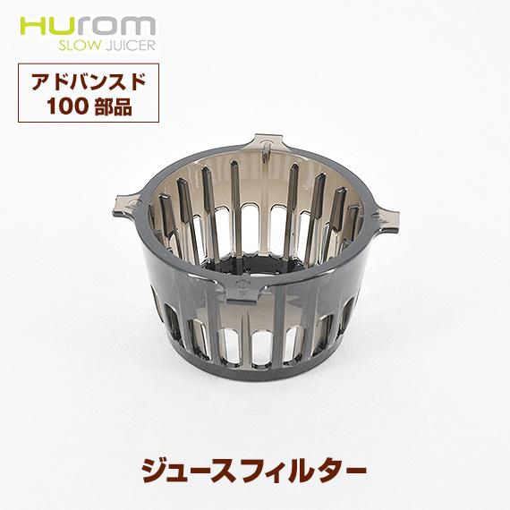 HUROM スロージューサー アドバンスド100 H-100-EBAA01の+