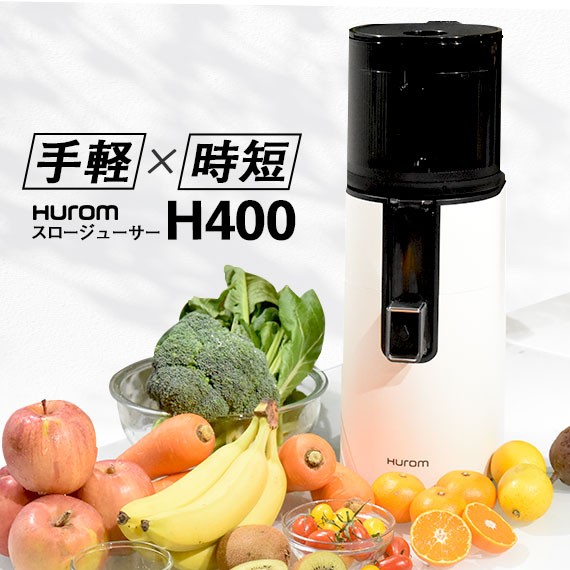 楽天市場】HUROM H310A-BAC04PL HUROM スロージューサー H310A-BAC04PL