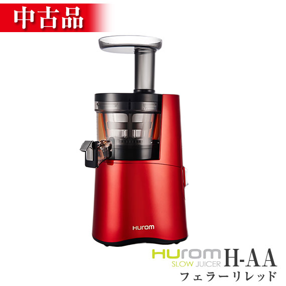 ❖【極美品】Huromヒューロム スロージューサー H-AA-WWA17 お買い得！ヒューロム Hurom スロージューサー H-AA-WWA17