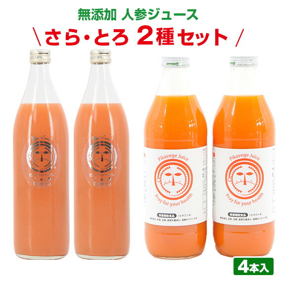 「さぬきの極」にんじんジュース 720ml 6本セット さぬきの極」にんじんジュース | 株式会社さぬき有機 | リテール