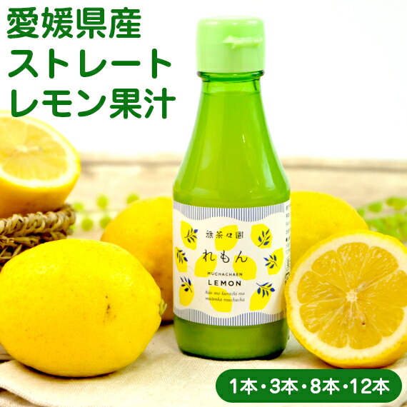 【無添加・希少！国産マイヤーレモン果汁100％】720ml × 12本セット 楽天市場】【ふるさと納税】たかみ農園 マイヤーレモンセット