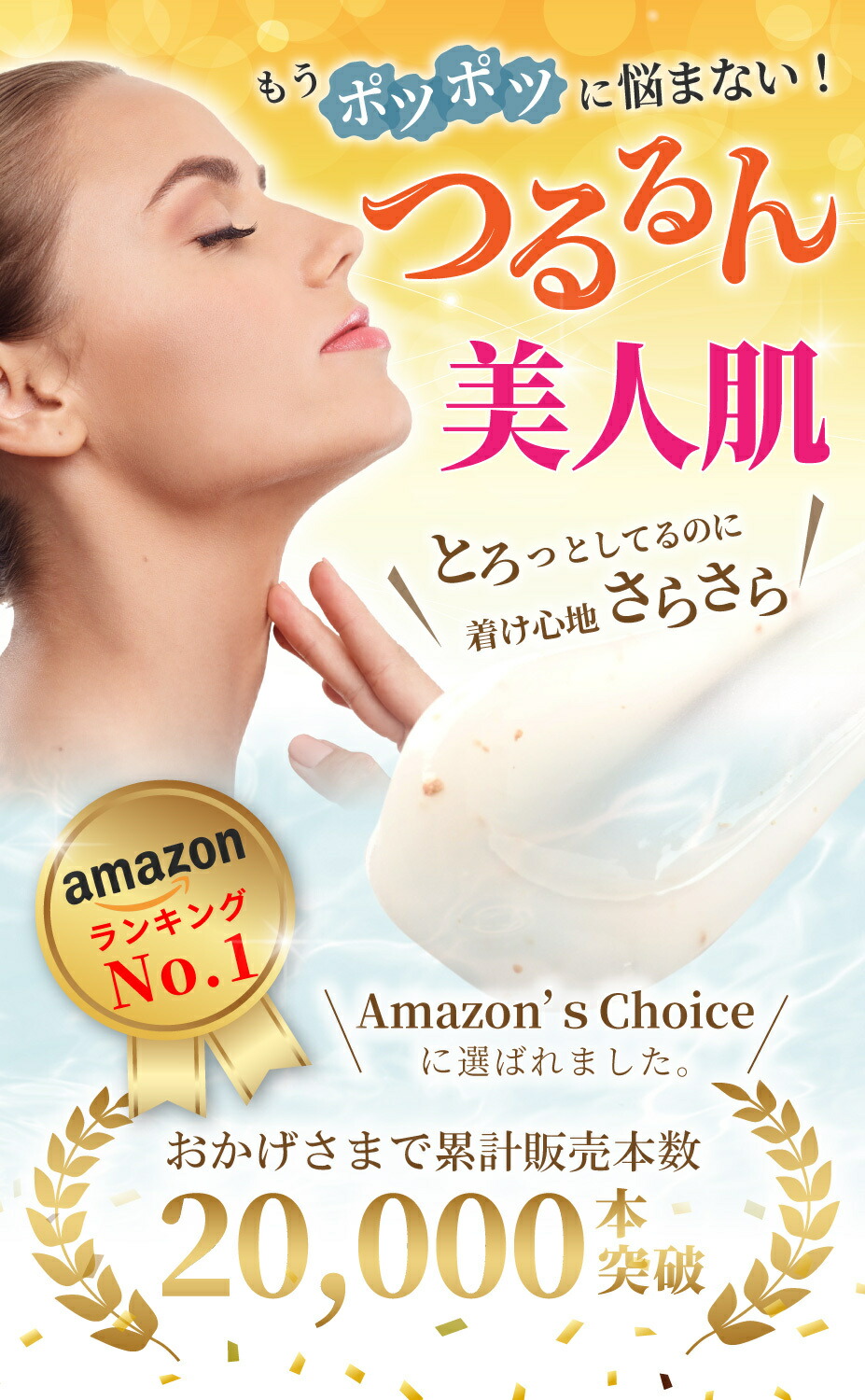 楽天市場 首イボ オールインワン ピーリング ぽつぽつ Su Be Ex スーベex 40g 角質粒 杏仁オイル ヨクイニン 配合 肩 デコルテ 胸 角質 ポツポツ ブツブツ 顔 首周り 浸透 首のイボ 首ケア 杏ジェル 美と健康 スキンケア専門 ピカイチ