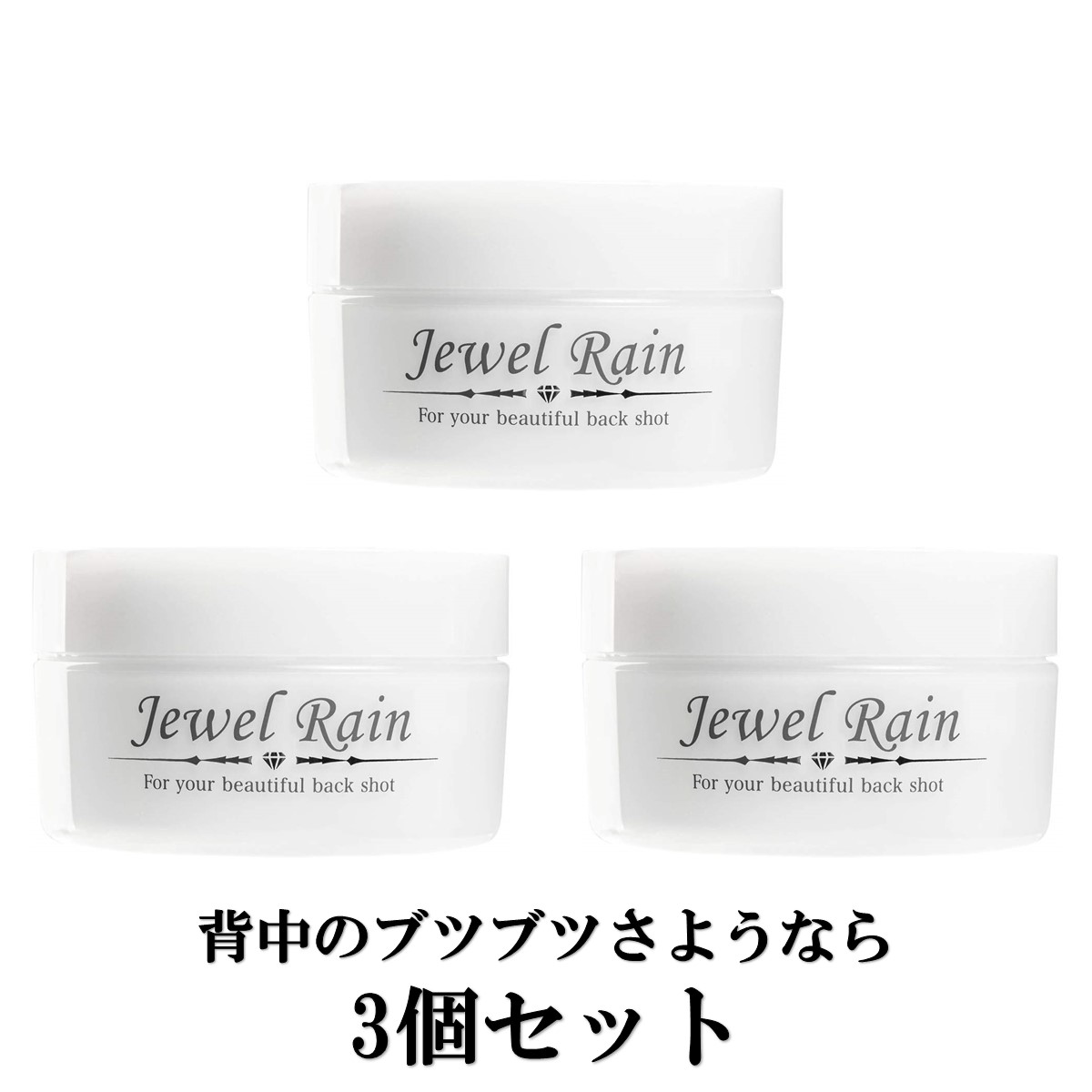 在庫あり】 Jewel Rain ジュエルレイン 60g ACボディジェル 3個