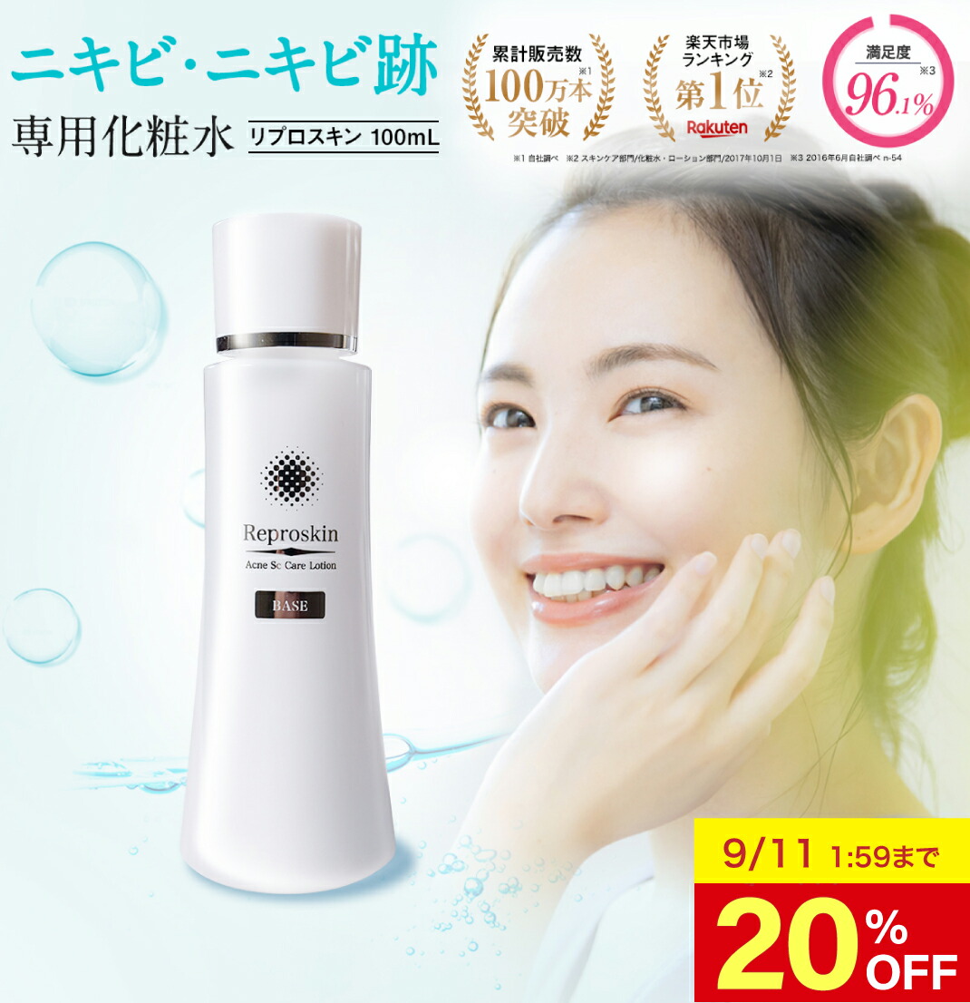 楽天市場】【P10倍】日本国内発送☆BLANC ブラン ニキビ跡