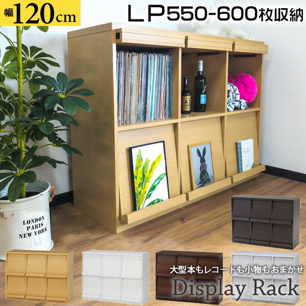 楽天市場】☆新生活応援！クーポン配布中☆ レコードラック 幅80cm