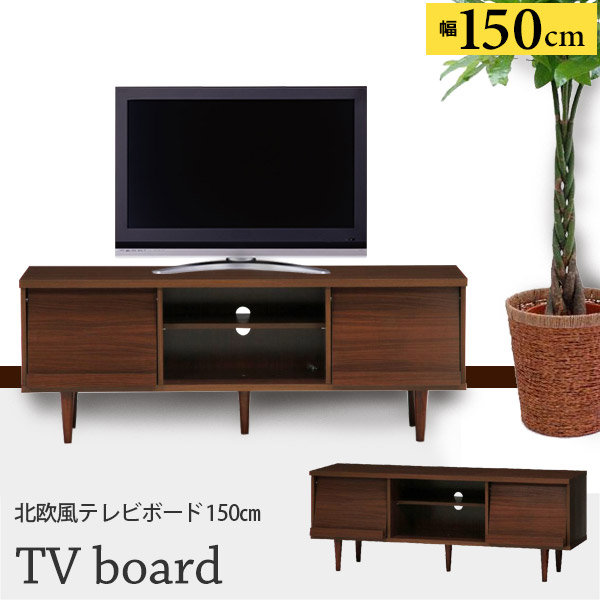 幅150 テレビ台 ローボード テレビボード ｔｖボード テレビ台 ローボード リビングボード リビング収納 幅150cm テレビ台 Tvボード 北欧 テレビボード 150 ｔｖ台 木製テレビボード Tvボード Avボード Tv台 リビングボード 新生活 ピカイチ家具