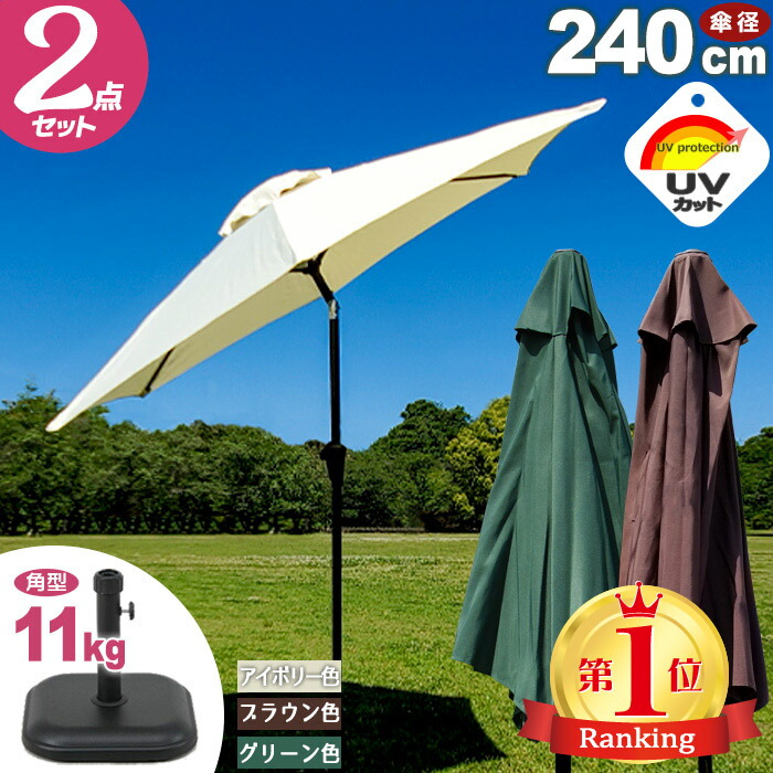 【尖んがり3倍＆文芸批評排他的権利 取りまかなう差し上げ物】  庭園日がさ 大型 書き割り 日がさ照明ランプ 11kg  uv撥ねのける 風に揺るぎない 軽銀製 240珊 スウィミングプール 240 軍事基地 11 角度合わせる役立つこと 軽さ 兼ね合い 軽銀日がさ 日がさ  庭園テーブルセット用