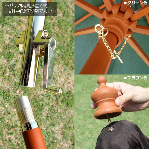 パラソルセット木製パラソルガーデンパラソルパラソルスタンドパラソルベース270cmパラソル22キロベースセットお得なセットエクステリアガーデンファニチャーガーデン家具グリーン色エンジ色ベージュ色ネイビー色ブラウン色