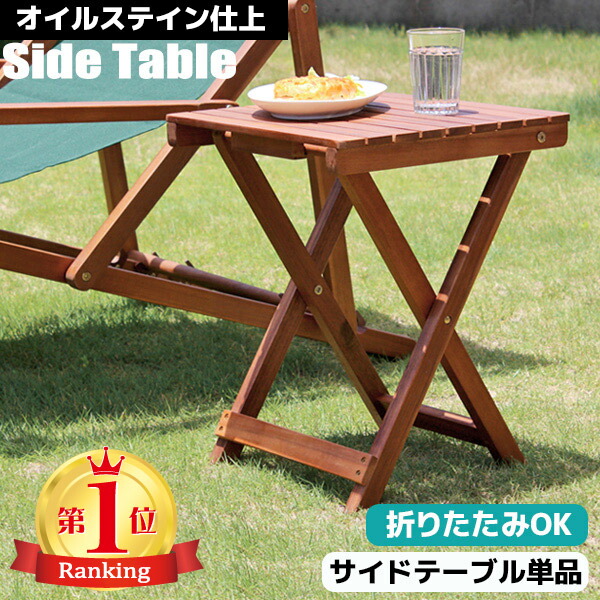 チーク材　ガーデンテーブル 折りたたみ式 dショッピング |ガーデン テーブル セット 折りたたみ 5点セット