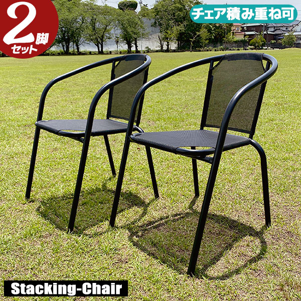 楽天市場】カフェチェア シルバー 2脚セット 屋外 チェア