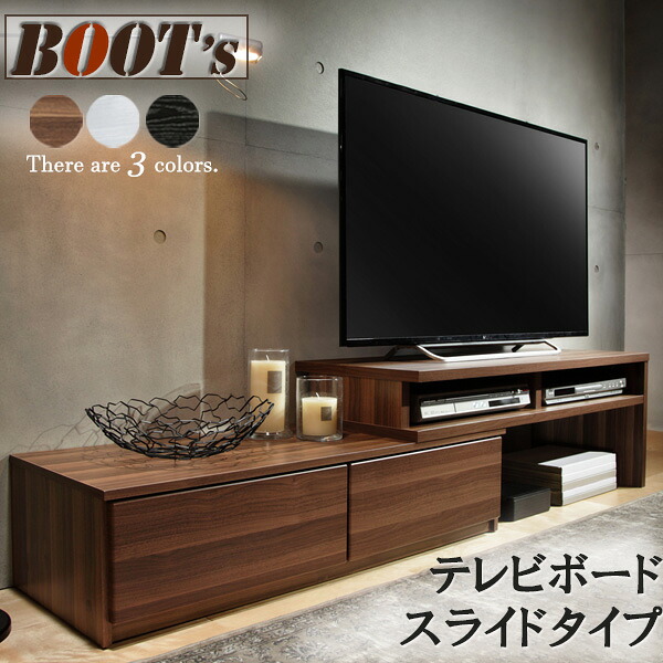 テレビボード テレビ台 ＴＶ台 ディスプレイラック リビングボード 伸縮タイプ ローボード 新生活