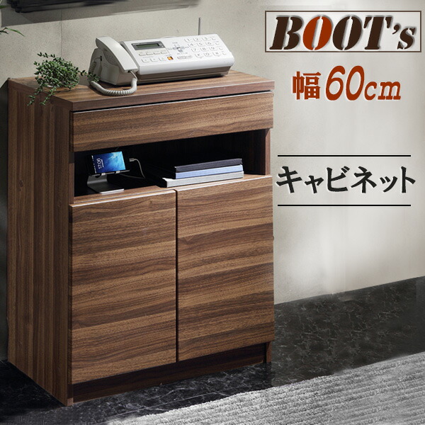 【ポイント2倍！】 【幅60cm】電話台 FAX台 リビングキャビネット ラック リビング収納 リビングボード プッシュ式開閉扉 収納 新生活