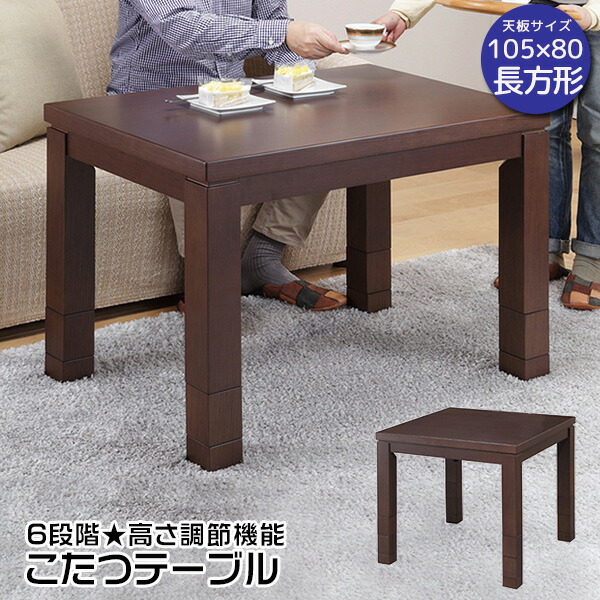 こたつテーブル　ナチュラル　90×60 こたつ テーブル 長方形 90×60 家具調こたつ 暖房器具 ロー