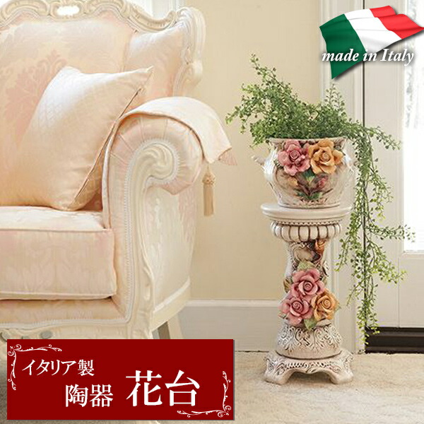 楽天市場】イタリア製 陶花 コラム＆ポットインテリア