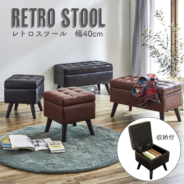 収納レトロスツール オールドスツール 収納付きボックススツール ストライプベロア 楽天市場】【幅75cm】 レトロスツール 収納BOX オットマン