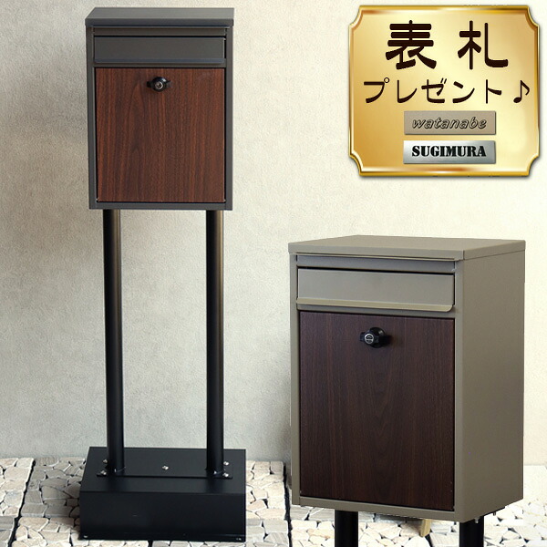 【クーポン配布中】 ポスト 置き型 スタンドポスト おしゃれ 郵便受け 郵便ポスト カギ付き メールボックス ガーデンポスト mailbox スタンドタイプ シンプル 大容量 自宅用ポスト 新生活|ピカイチ家具