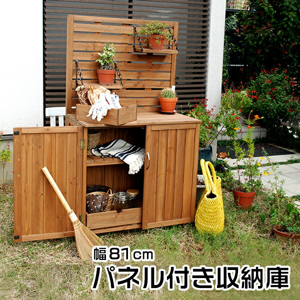 収納庫 木製 パネル付き ブラウン色 収納庫 物置 幅81cm 新生活