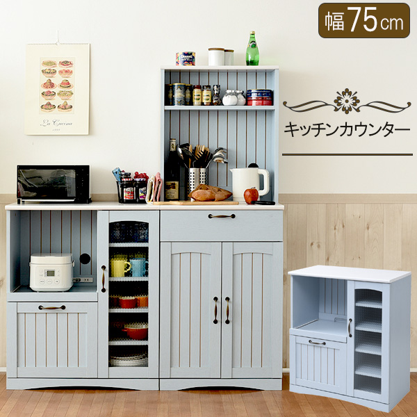 訳ありセール格安 キッチンカウンター キッチン収納 食器棚 カップボード 幅75cm 高さ90cm キッチンラック 台所収納 家電収納 家電置き 新生活 楽天市場 I Food Ae