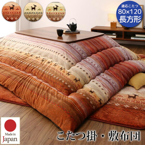楽天市場】【掛け布団＋敷き布団】こたつ布団 2点セット 正方形