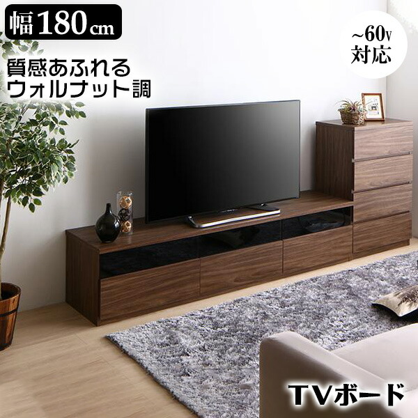 【尖んがり3倍】 テレビ受像機ゲーム盤 180 テレビ受像機台 TV台 TVゲーム盤 ウォルナット調 木製 置き目ゲーム盤 新生きて行く