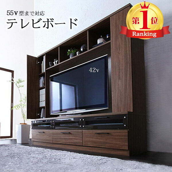 【ポイント2倍】 テレビボード ハイタイプ 50v型までの大型テレビ対応 ブラウン色 木目調 新生活 40,625円