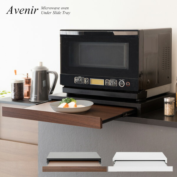 【楽天市場】トレー レンジ下トレー トースター オーブン アンダートレー コンパクト 便利 キッチン ダイニング リビング 炊飯器 コーヒー