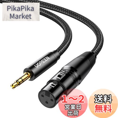 楽天市場】6.35mm to xlrケーブル Veetop XLR メスから6.35mm (1