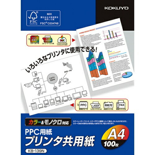 【法人様送り限定価格】コピー用紙 普通紙 プリンタ共用紙 A4 1セット(2000枚:100枚×20冊) | 9204386