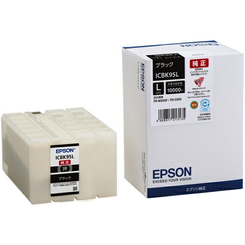 エプソン 純正インク ICBK95L ｜ EPSON