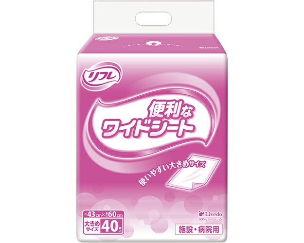 【セット商品】【介護用シーツ】リフレ　便利なワイドシート / 92431　40枚　1ケース8袋入りセット | リブドゥコーポレーション