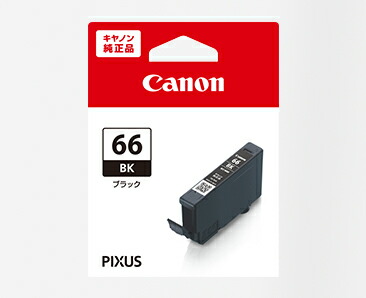 キヤノン 純正インクタンク BCI-66（BK/C/M/Y/GY/LGY/PC/PM）8色セット | キャノン Cannon Canon インク 純正 プリンター セット SET 新品