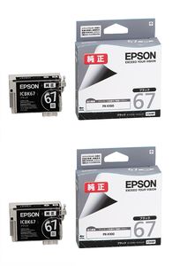 エプソン 純正インク ICBK67 ブラック 2本セット | PX-K100 EPSON えぷそん インク 純正 プリンター セット SET 新品 インクジェット 黒