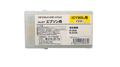 エプソン ICY90L イエロー 3本セット （Lサイズ） リサイクルインク | エプソン EPSON インク リサイクル recycle toner プリンター セット SET インクジェット