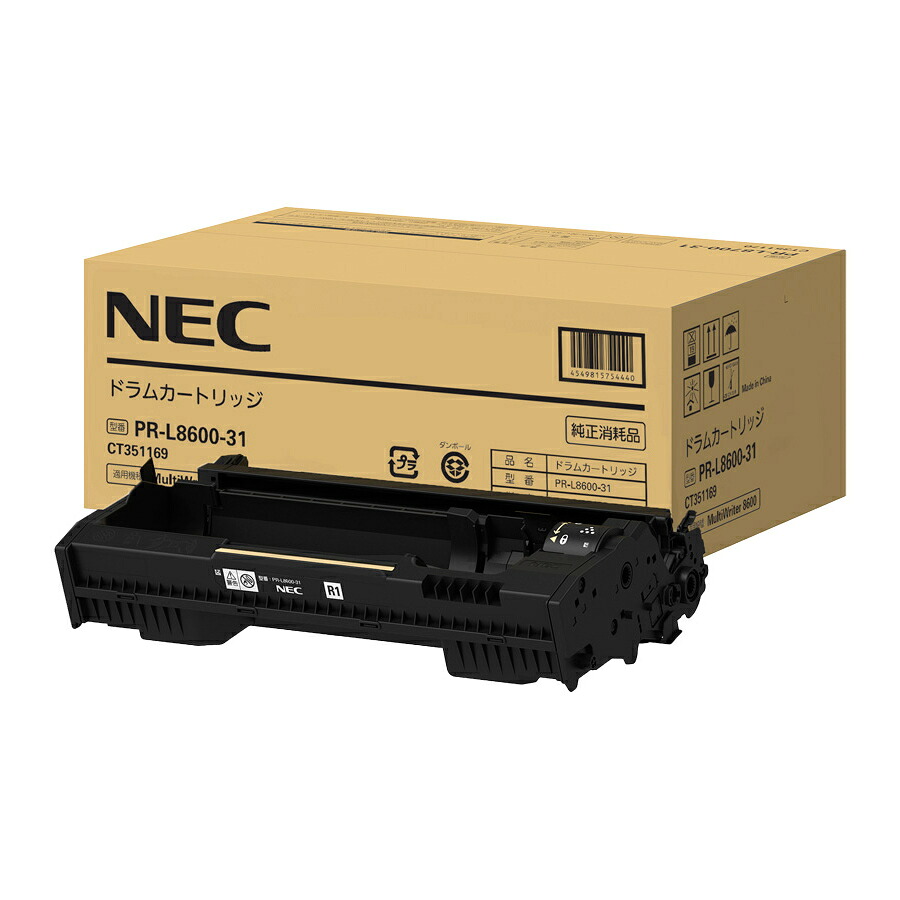 NEC PR-L8600-31 純正ドラムカートリッジ | NEC ドラム 純正 カートリッジ 新品