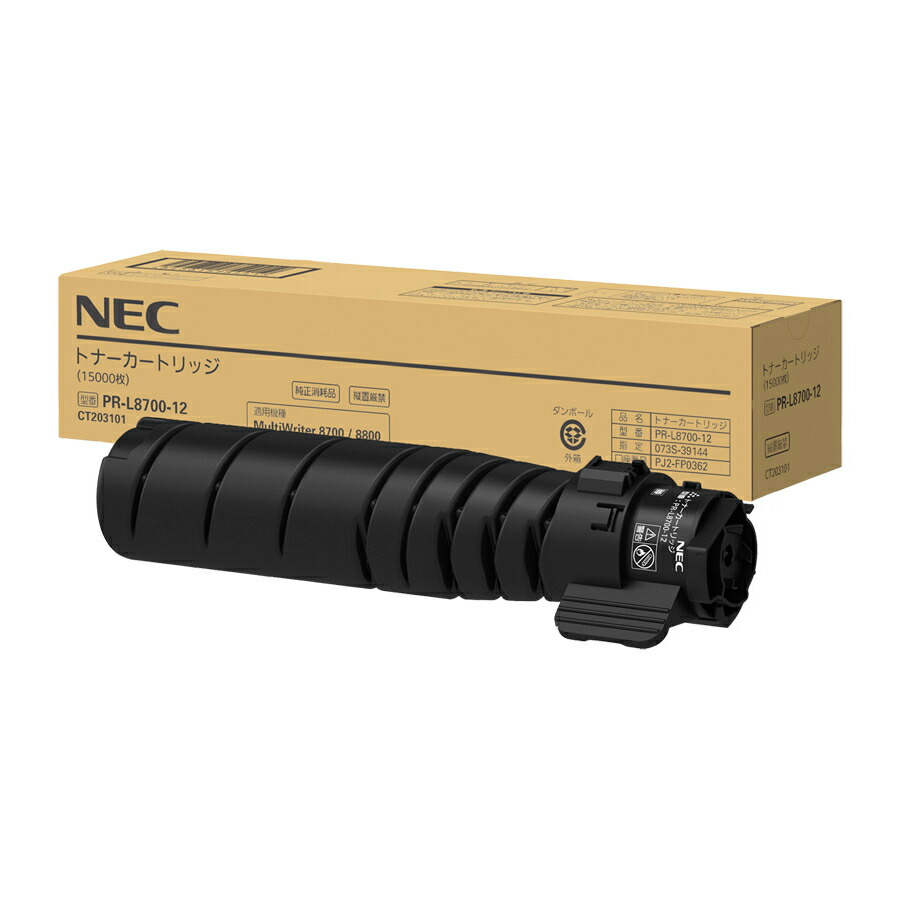 NEC PR-L8700-12 完全無欠トナー 黒いこと | NEC トナー 完全無欠 薬莢 新品 黒 パソコン・周辺機器-トナー