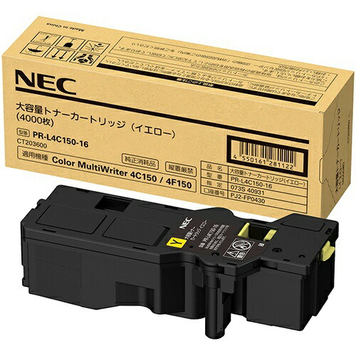 NEC PR-L4C150-16 純正トナー イエロー 大容量 | NEC トナー 純正 カートリッジ 新品