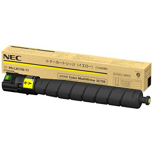 NEC PR-L3C730-11 文句無しトナー 黄み | NEC トナー 文句無し 薬莢 新品 PCサプライ・消耗品-プリンター・FAX用インク-パソコン・周辺機器