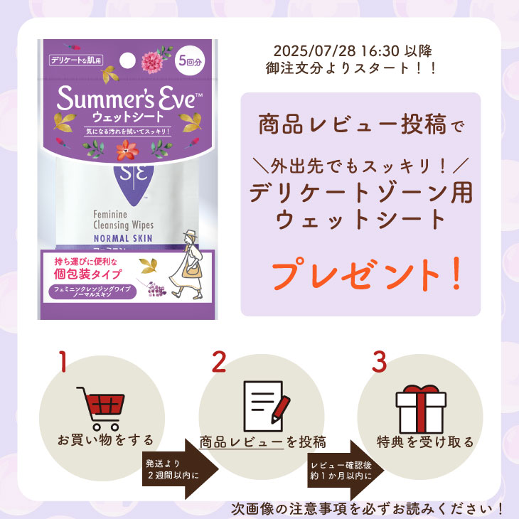 デリケートゾーン 黒ずみ *集中ケアセット ウォッシュとローション