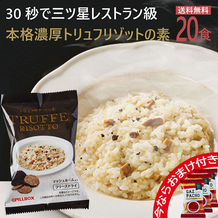 554円 好きに ピルボックス オニオングラタンスープ 10食 PILLBOX フリーズドライ バター 玉ねぎ