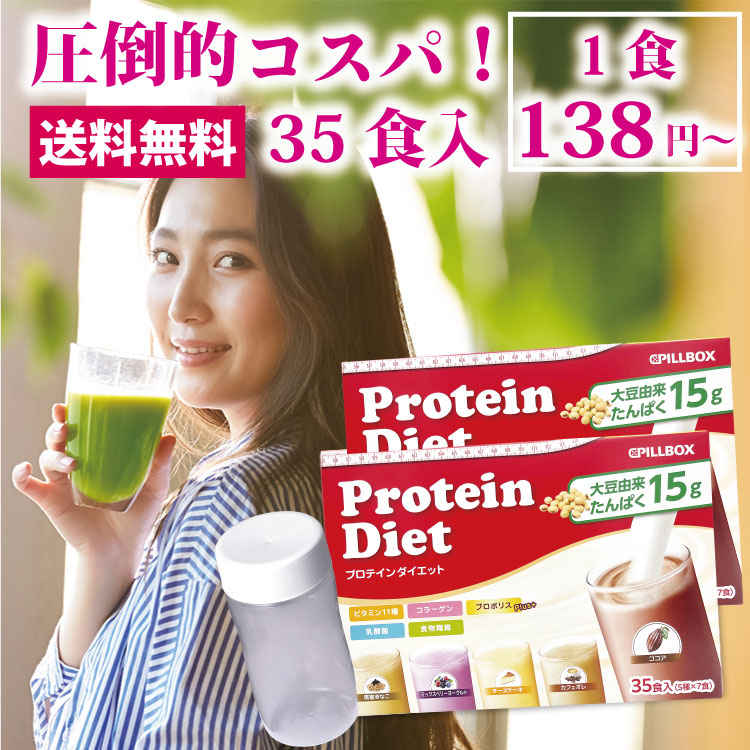 【1万引き】ダイエット 酵素 プロテイン60食分 imgrc0088292466.jpg