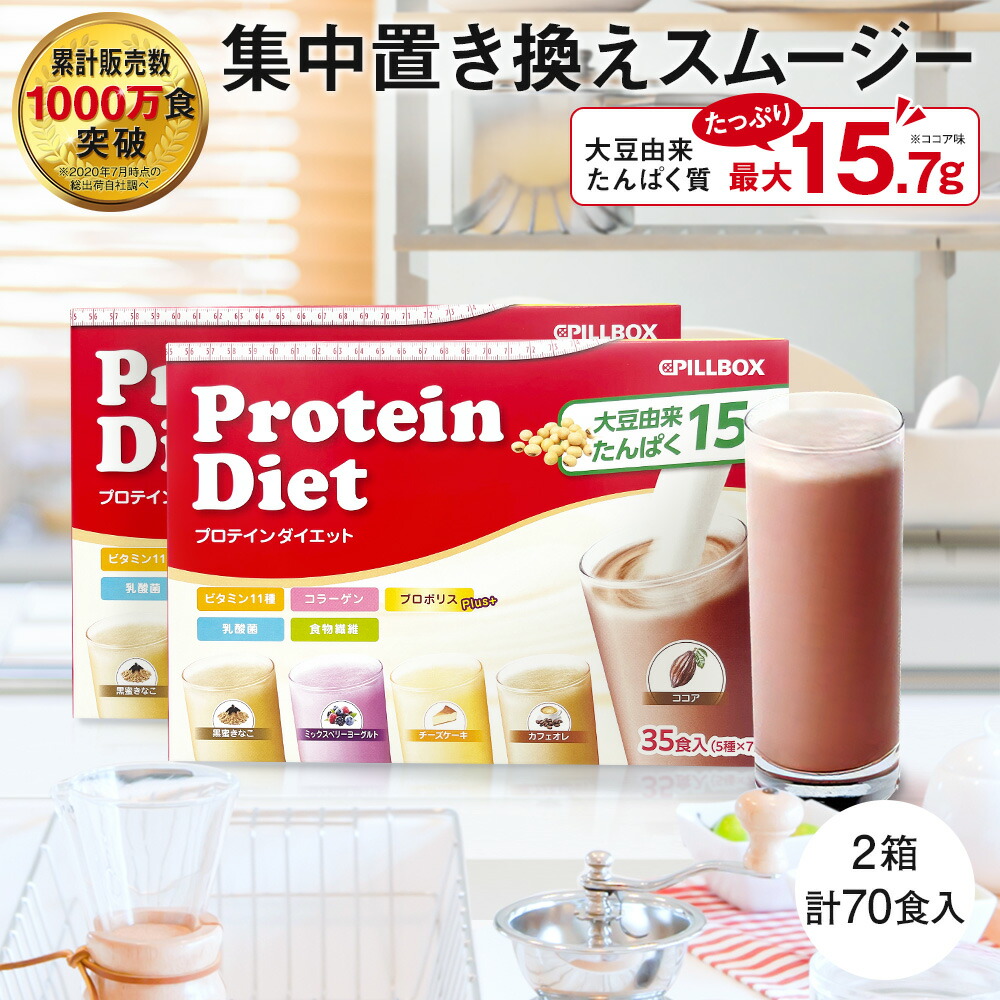 【1万引き】ダイエット 酵素 プロテイン60食分 1万引き】ダイエット 酵素 プロテイン60食分