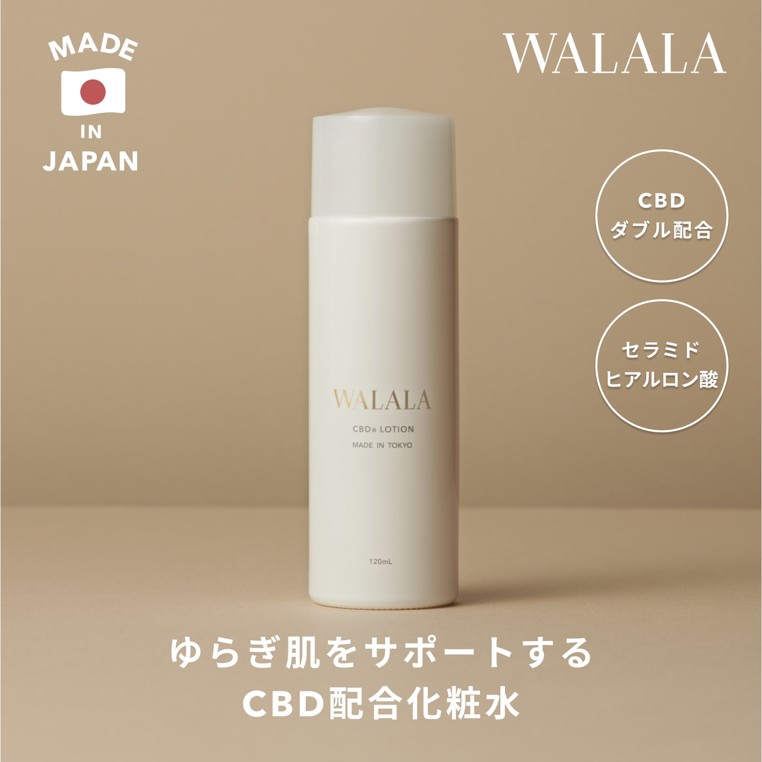 楽天市場】【WALALA 公式】CBD セラム 30mL 美容液 導入美容液 