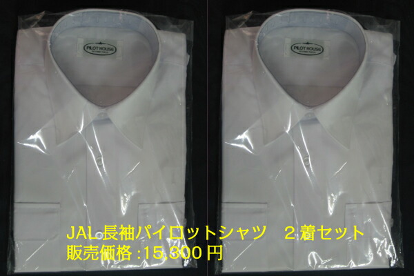 ★新品  ■ JAL / 日本航空 パイロットシャツ ＆ ネクタイ 楽天市場】パイロットネクタイ（JAL型・A型） : パイロット