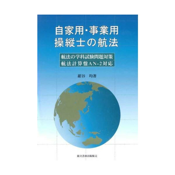 楽天市場】学科試験スタディガイド2024年【重さ1Kg超