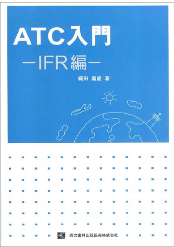 航空六法 令和５年版/鳳文書林出版販売/国土交通省航空局（単行本） 楽天市場】鳳文書林 航空法の通販